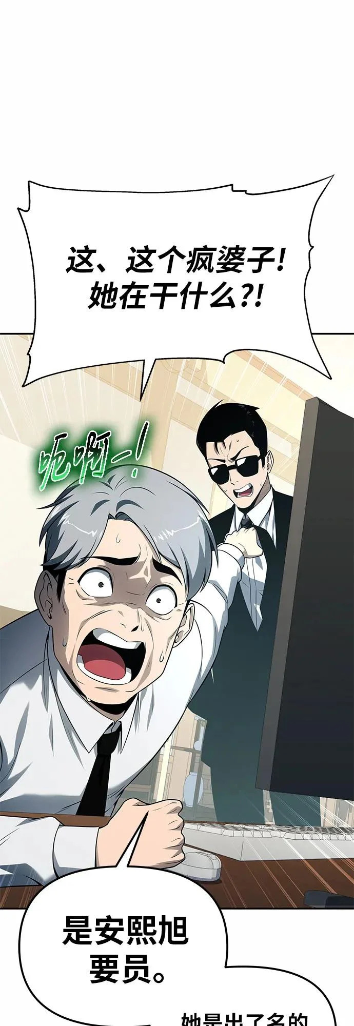 [第134话] 听证会 第14页