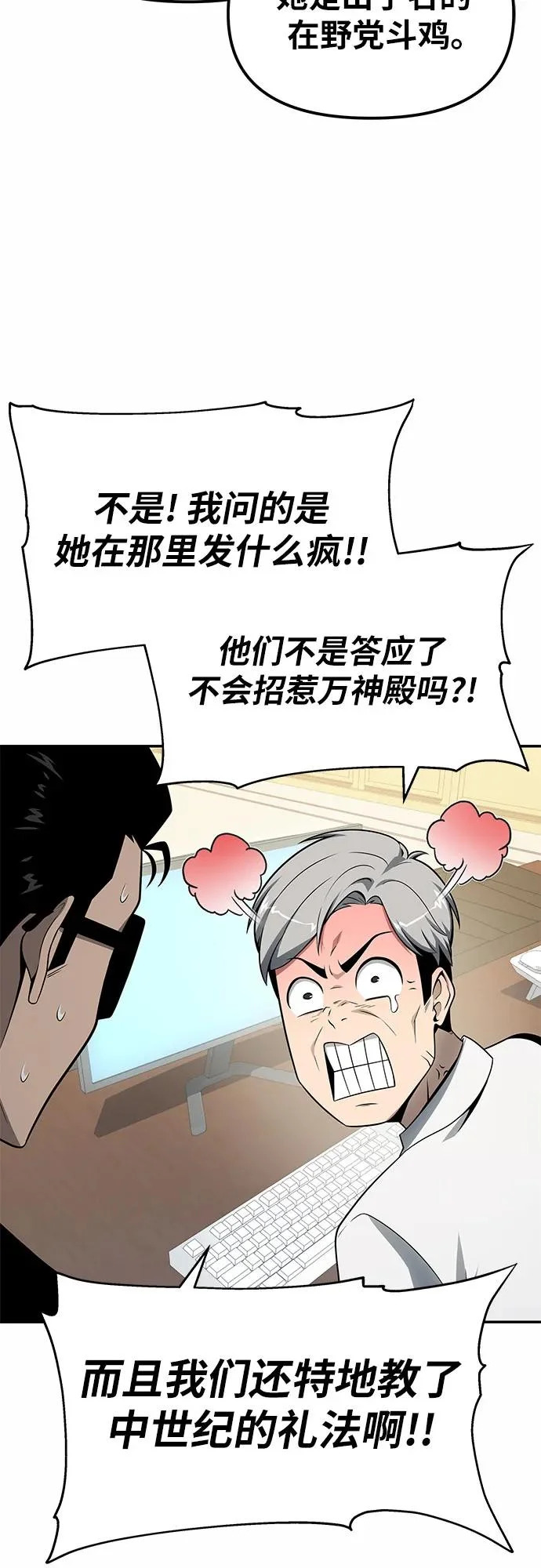 [第134话] 听证会 第15页