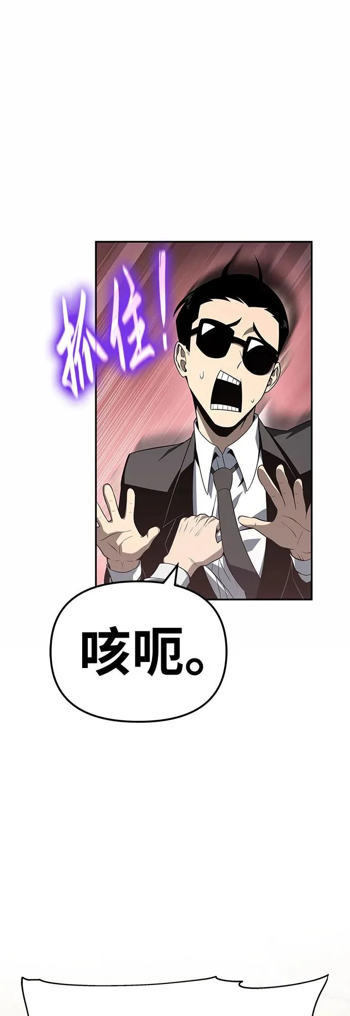 [第134话] 听证会 第16页