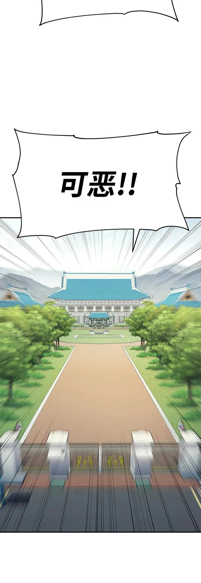 [第134话] 听证会 第19页