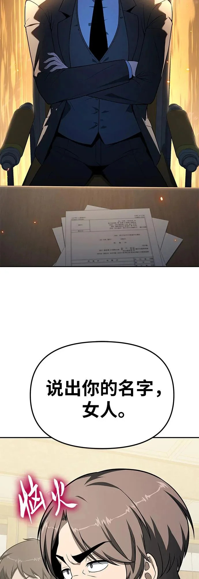 [第134话] 听证会 第24页