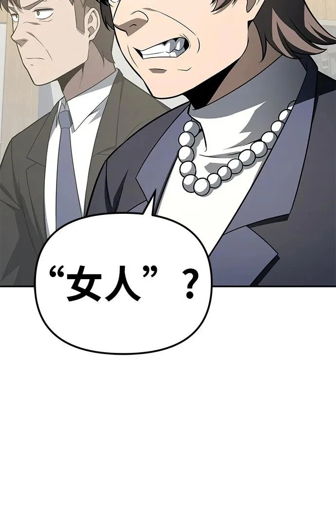 [第134话] 听证会 第25页