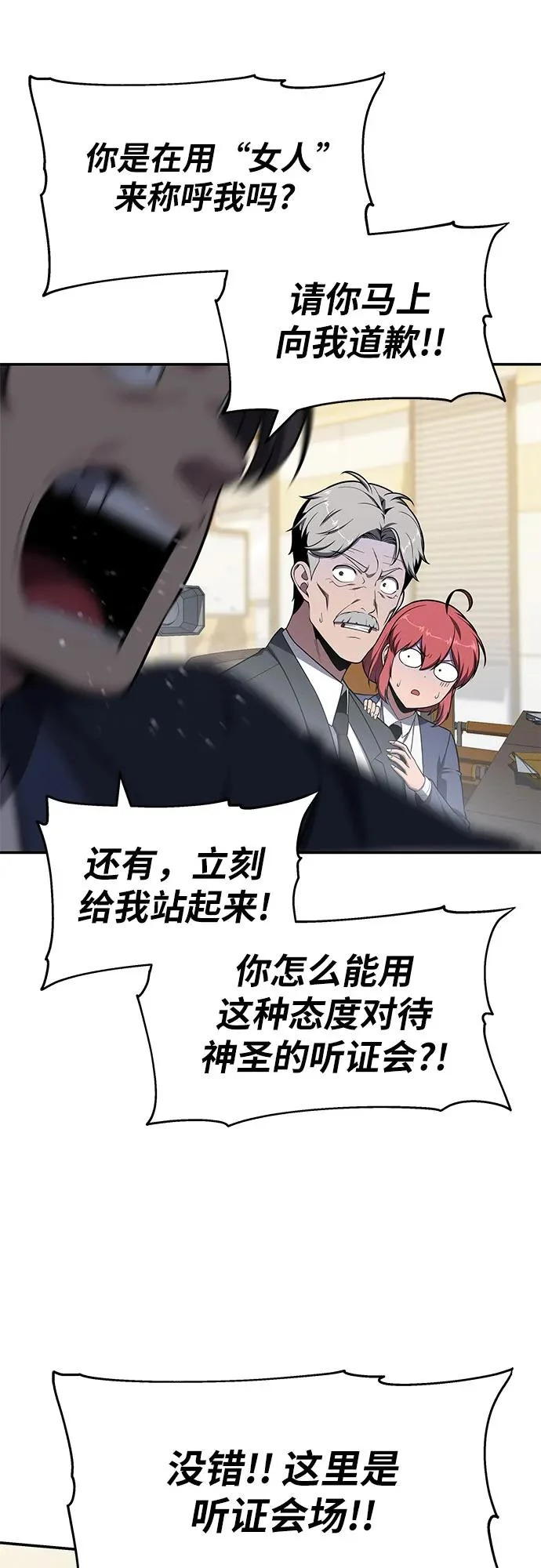 [第134话] 听证会 第26页