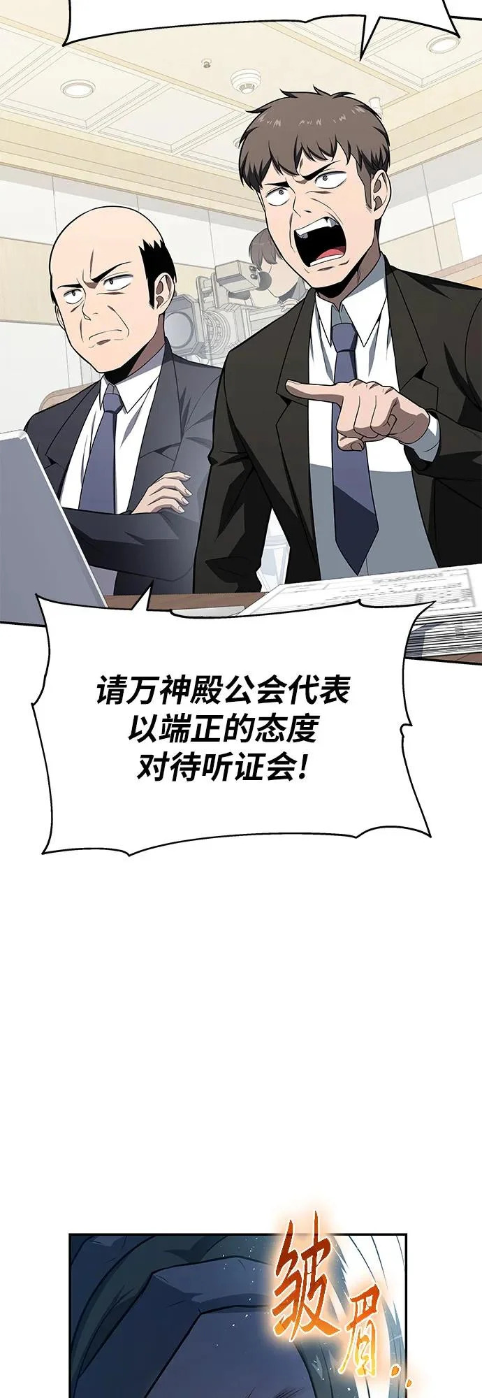 [第134话] 听证会 第27页