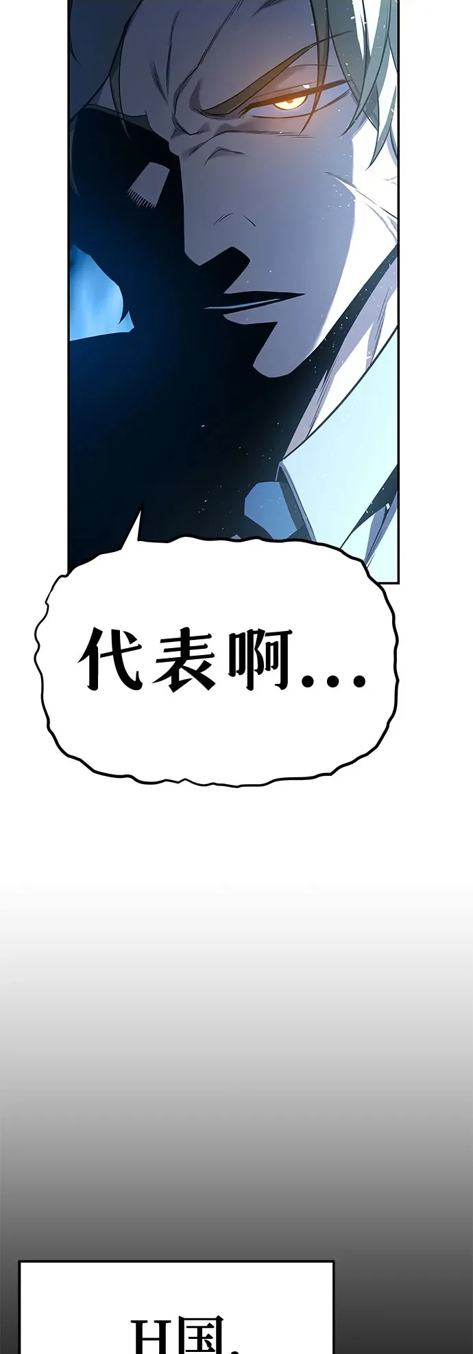 [第134话] 听证会 第28页