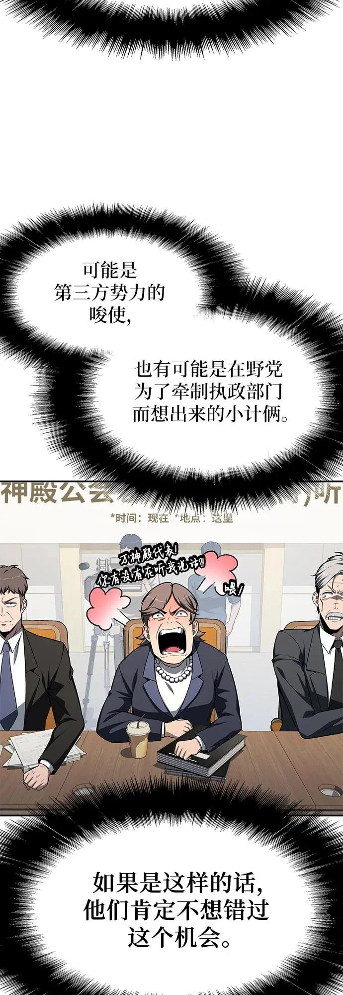 [第134话] 听证会 第32页