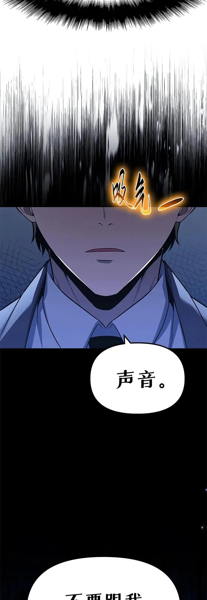 [第134话] 听证会 第33页