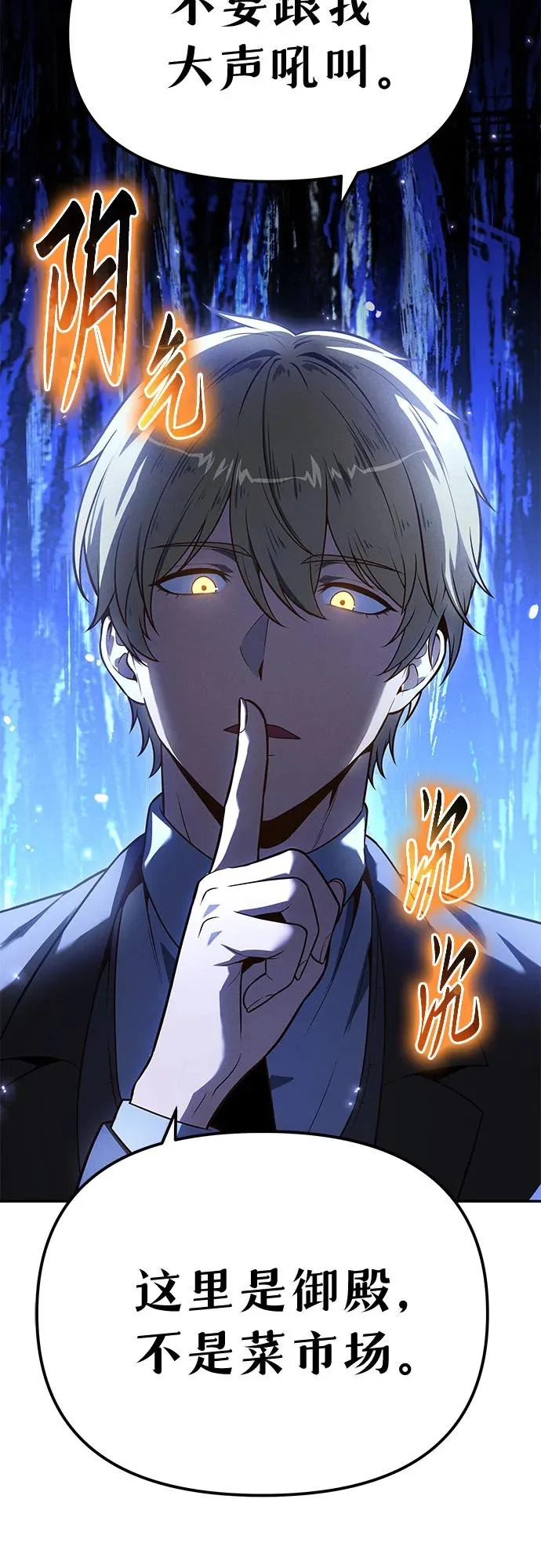 [第134话] 听证会 第34页
