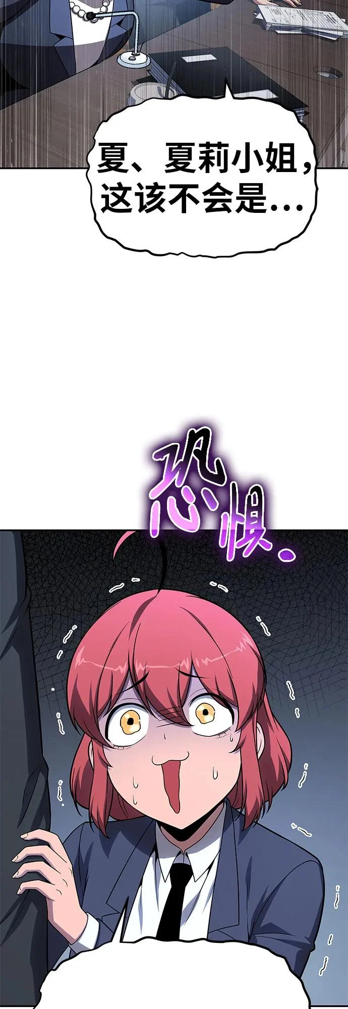 [第134话] 听证会 第39页