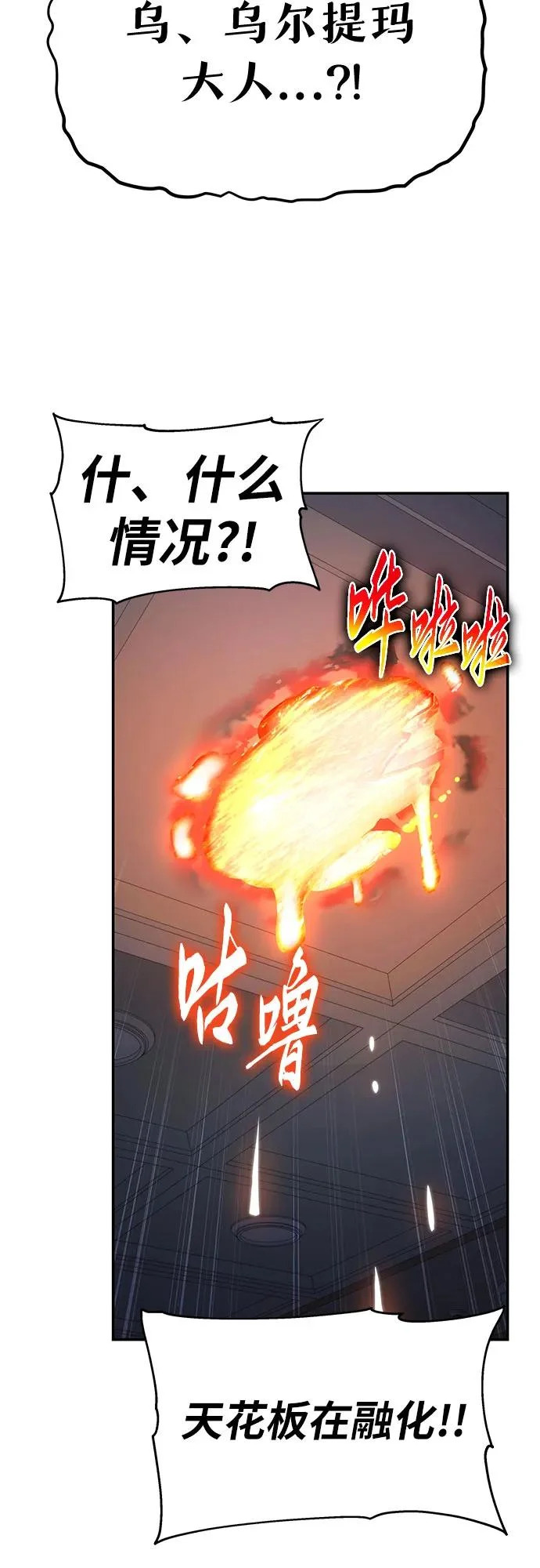 [第134话] 听证会 第40页