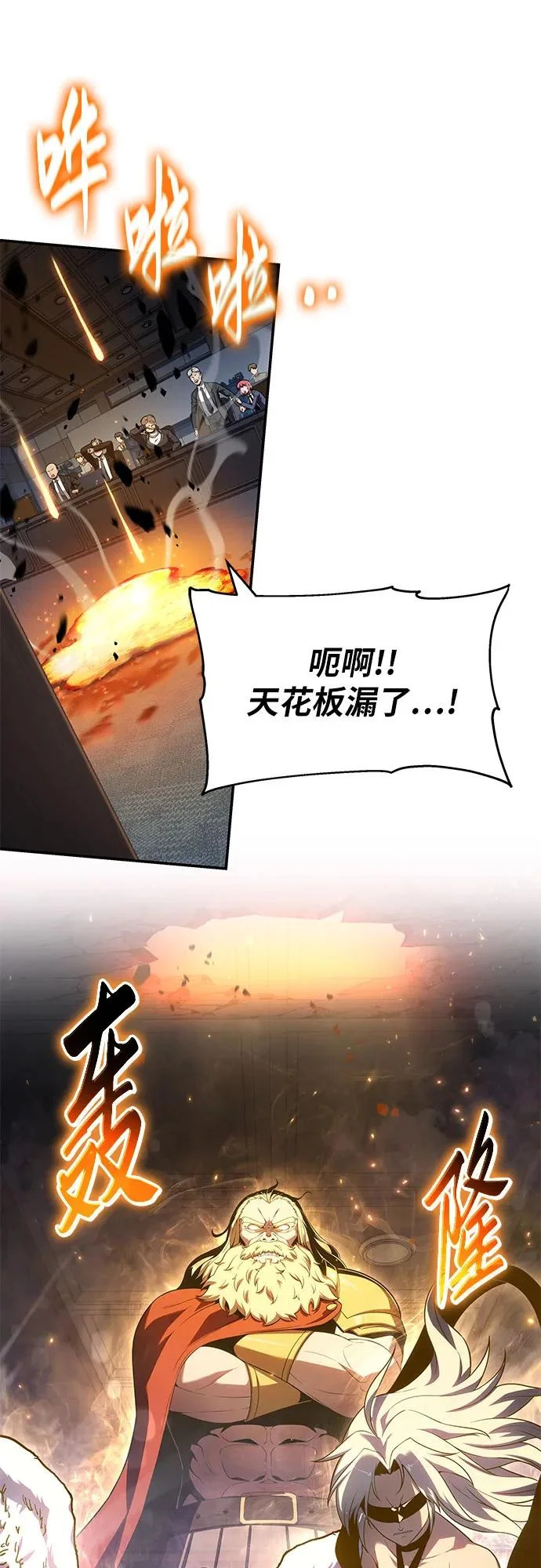 [第134话] 听证会 第42页