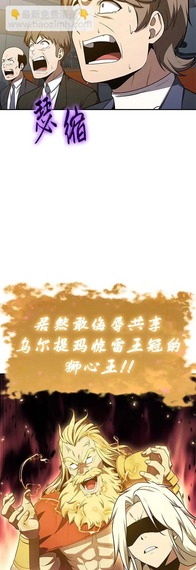 [第134话] 听证会 第44页