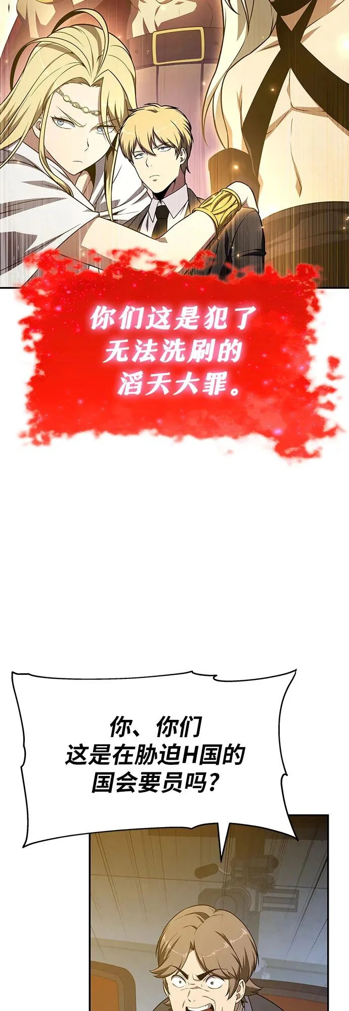 [第134话] 听证会 第45页