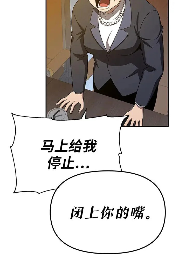 [第134话] 听证会 第46页