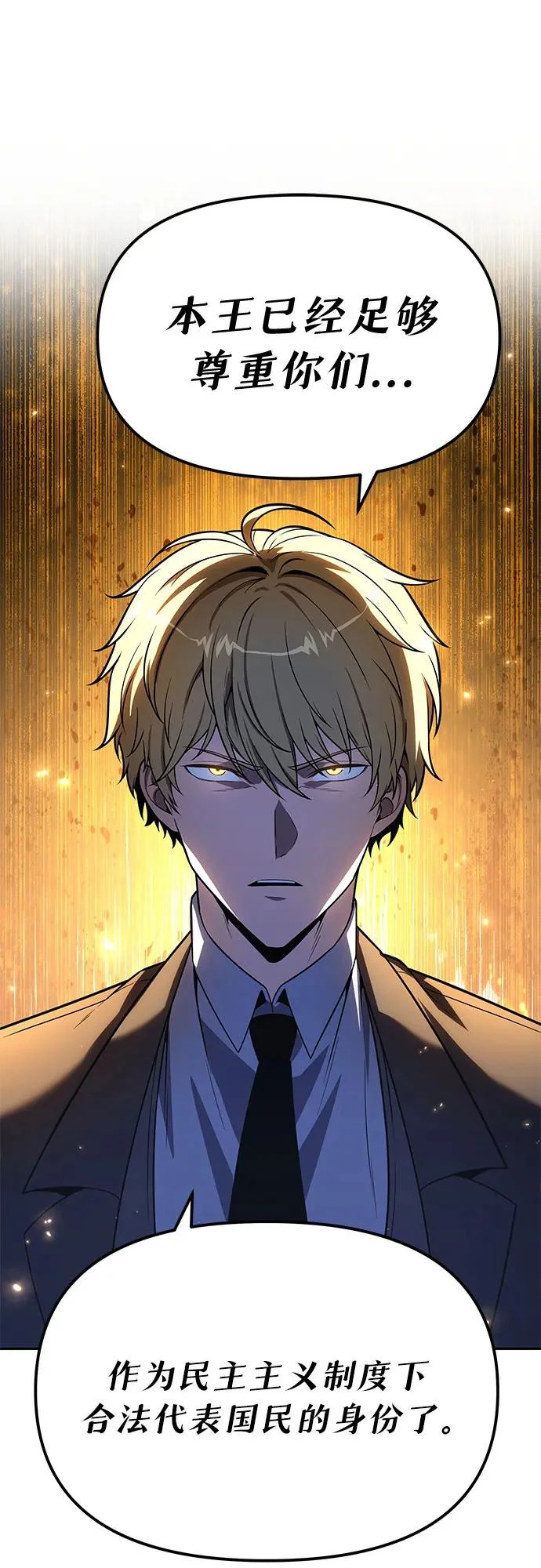 [第134话] 听证会 第47页