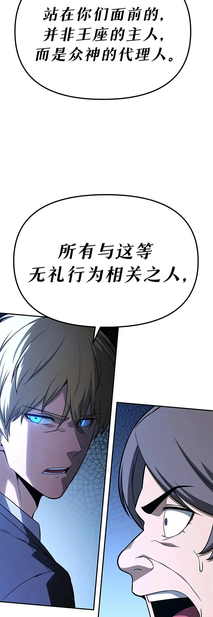 [第134话] 听证会 第50页