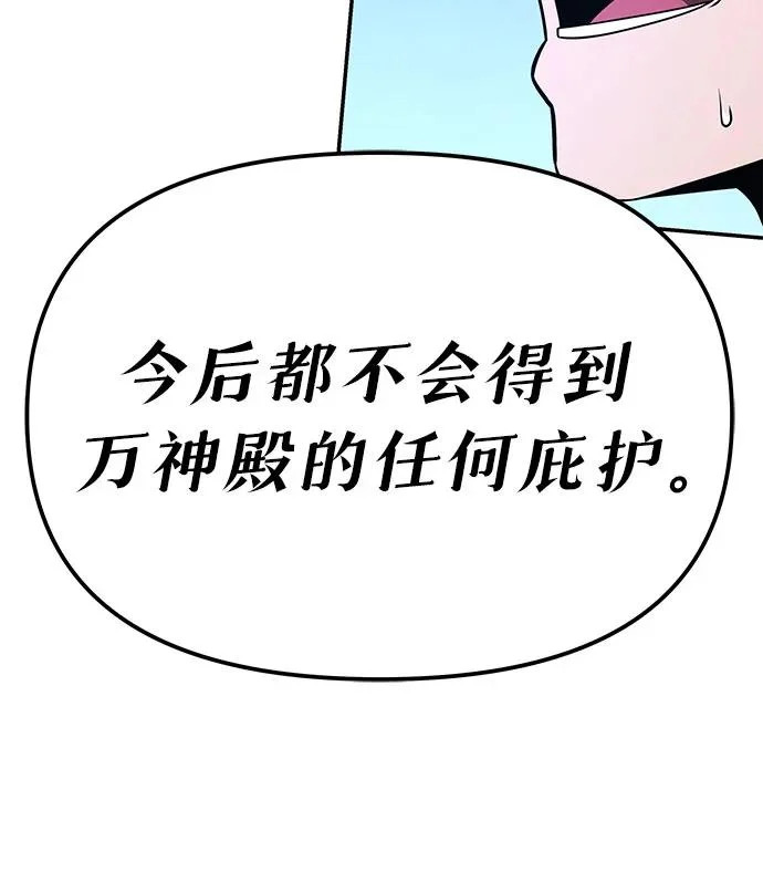 [第134话] 听证会 第51页