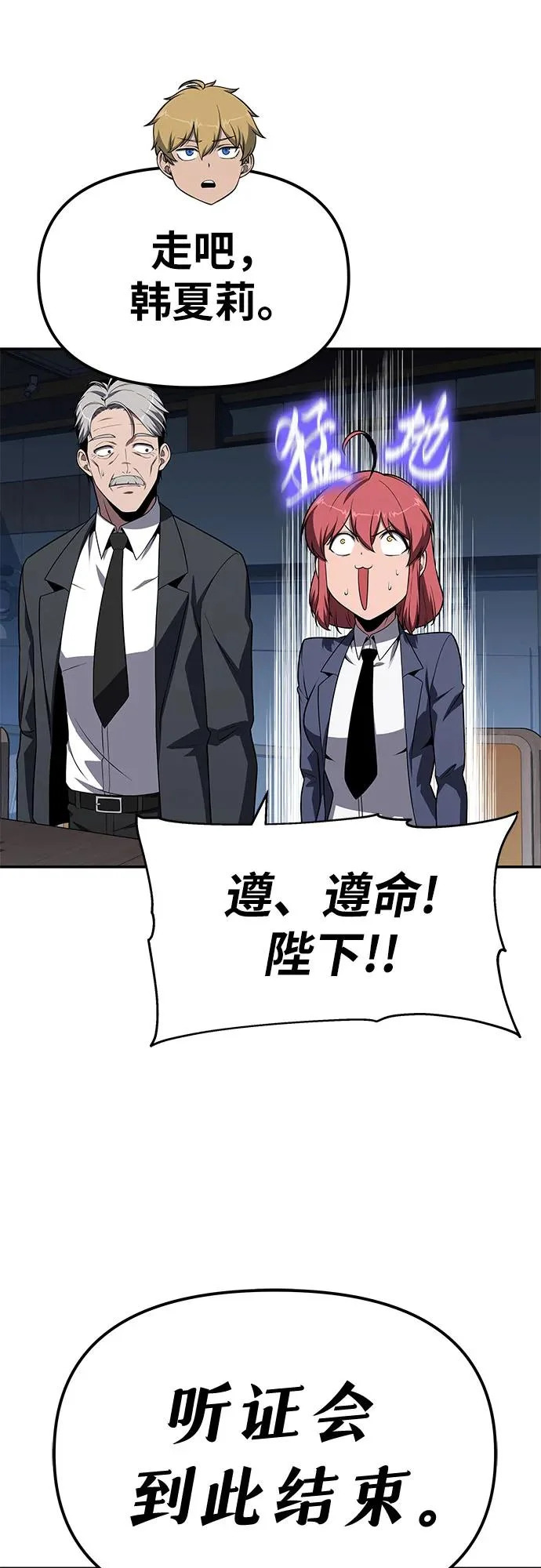 [第134话] 听证会 第52页