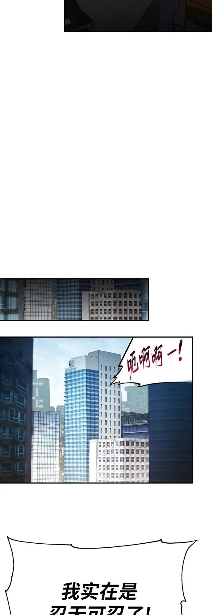 [第134话] 听证会 第54页