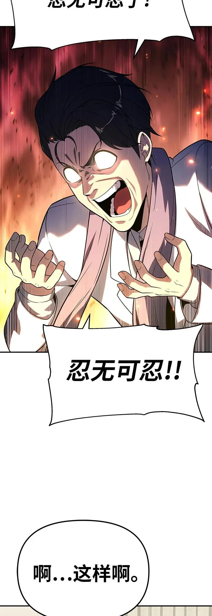 [第134话] 听证会 第55页