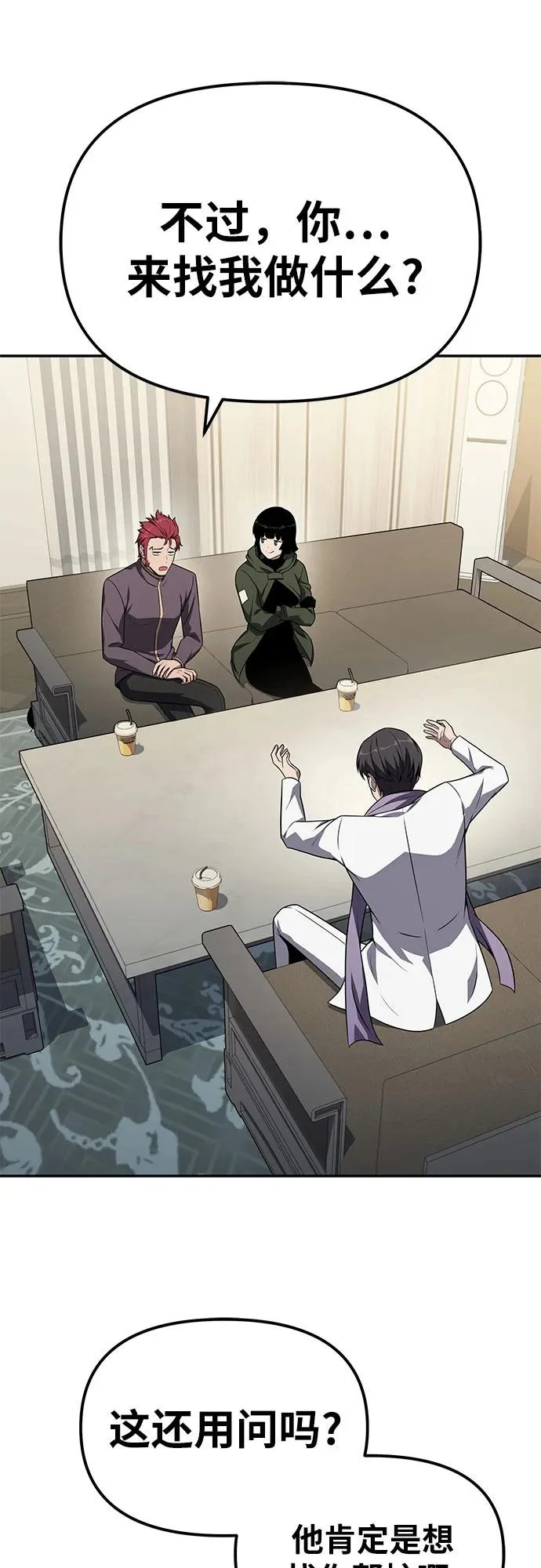 [第134话] 听证会 第57页