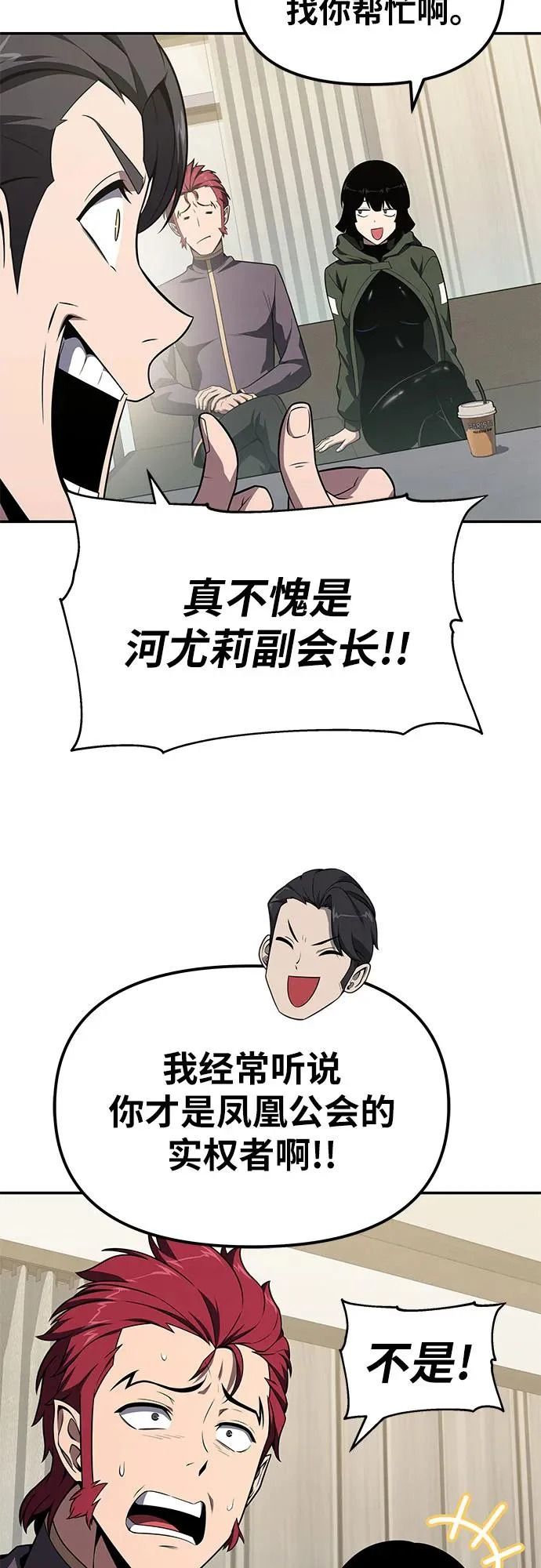 [第134话] 听证会 第58页