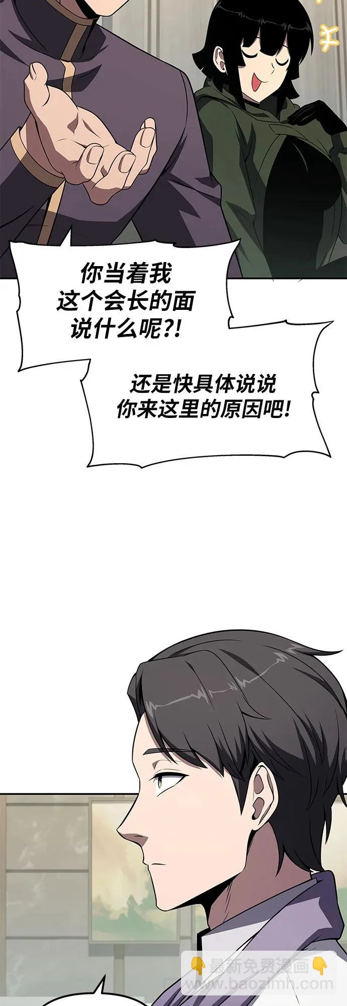 [第134话] 听证会 第59页
