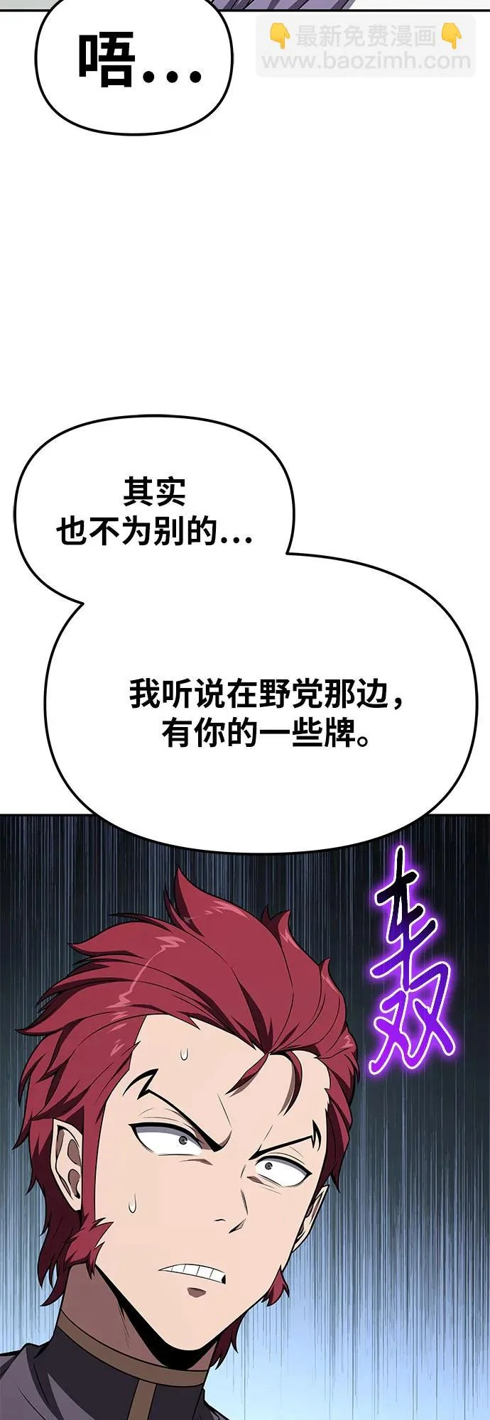 [第134话] 听证会 第60页