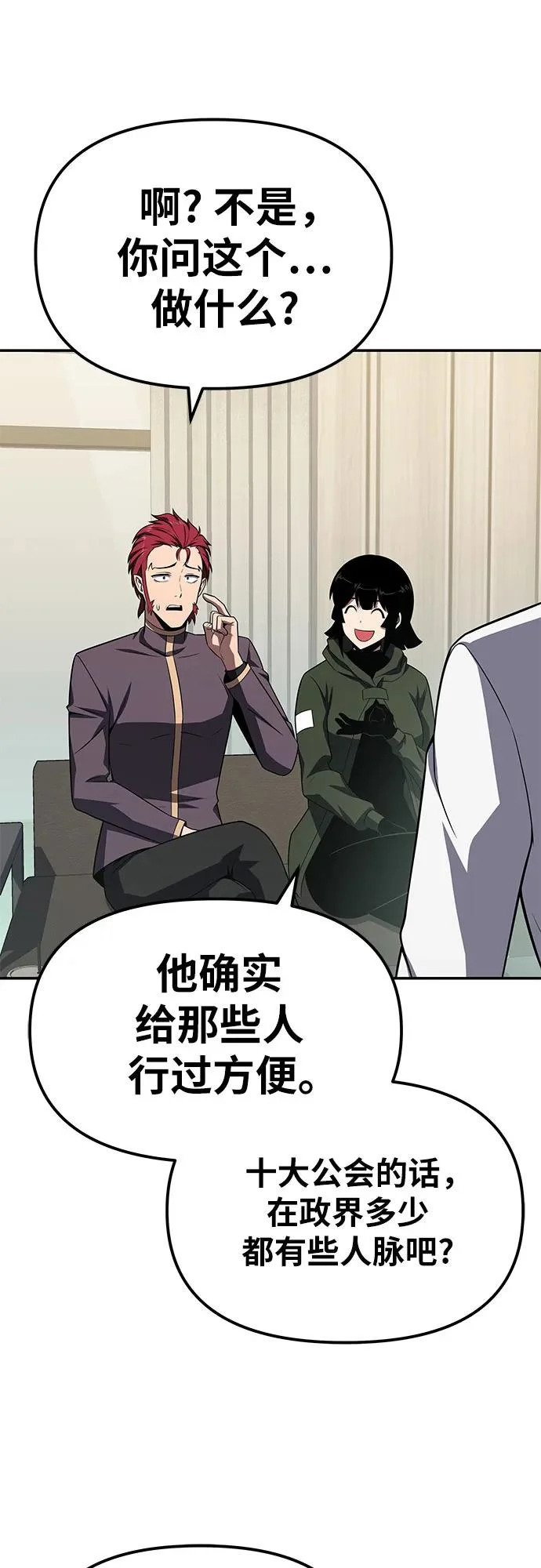 [第134话] 听证会 第62页