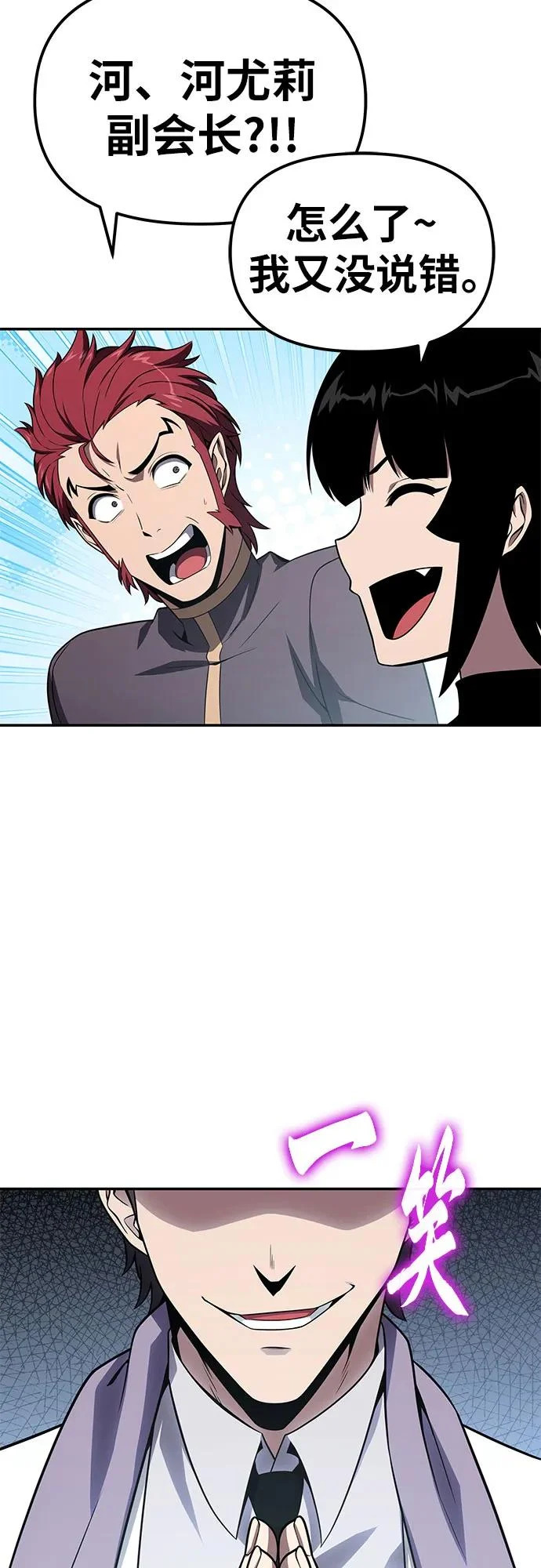 [第134话] 听证会 第63页
