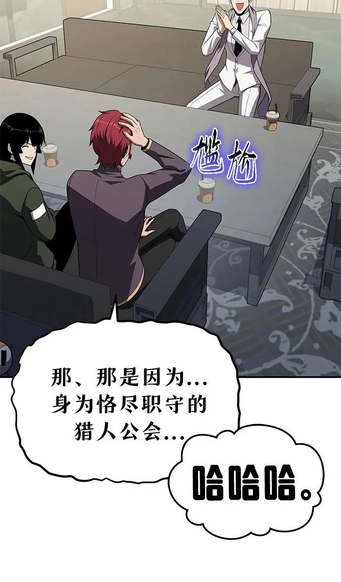 [第134话] 听证会 第66页