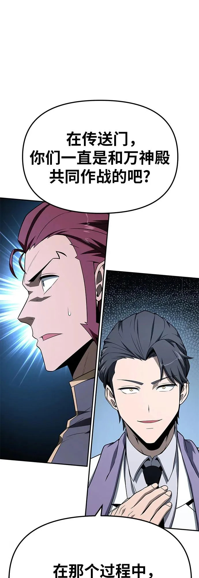 [第134话] 听证会 第68页