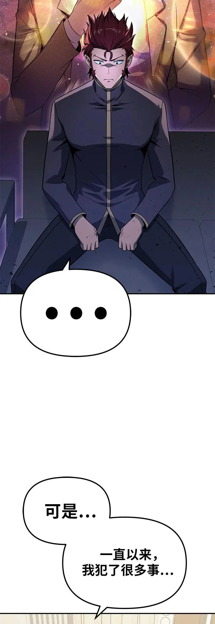 [第134话] 听证会 第70页