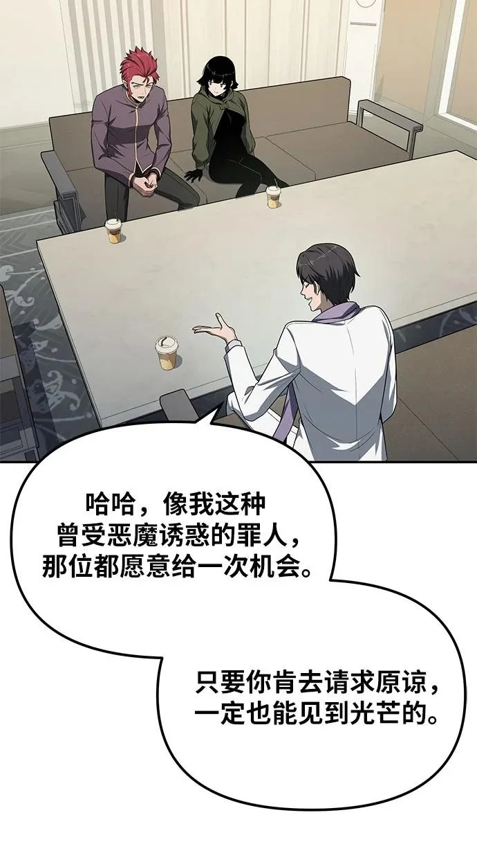 [第134话] 听证会 第71页