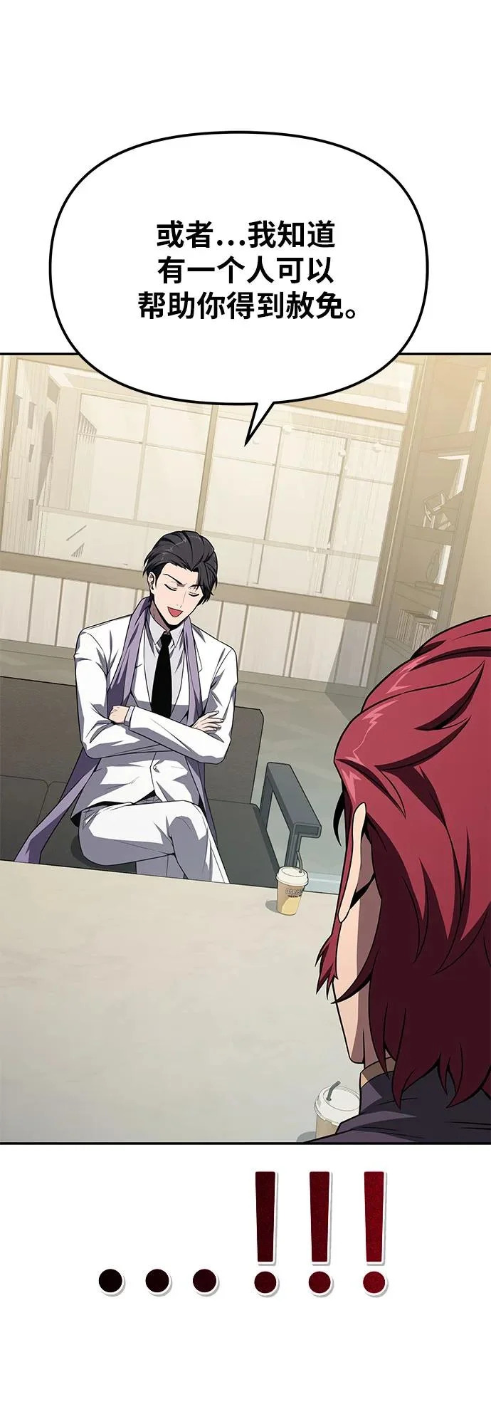 [第134话] 听证会 第72页