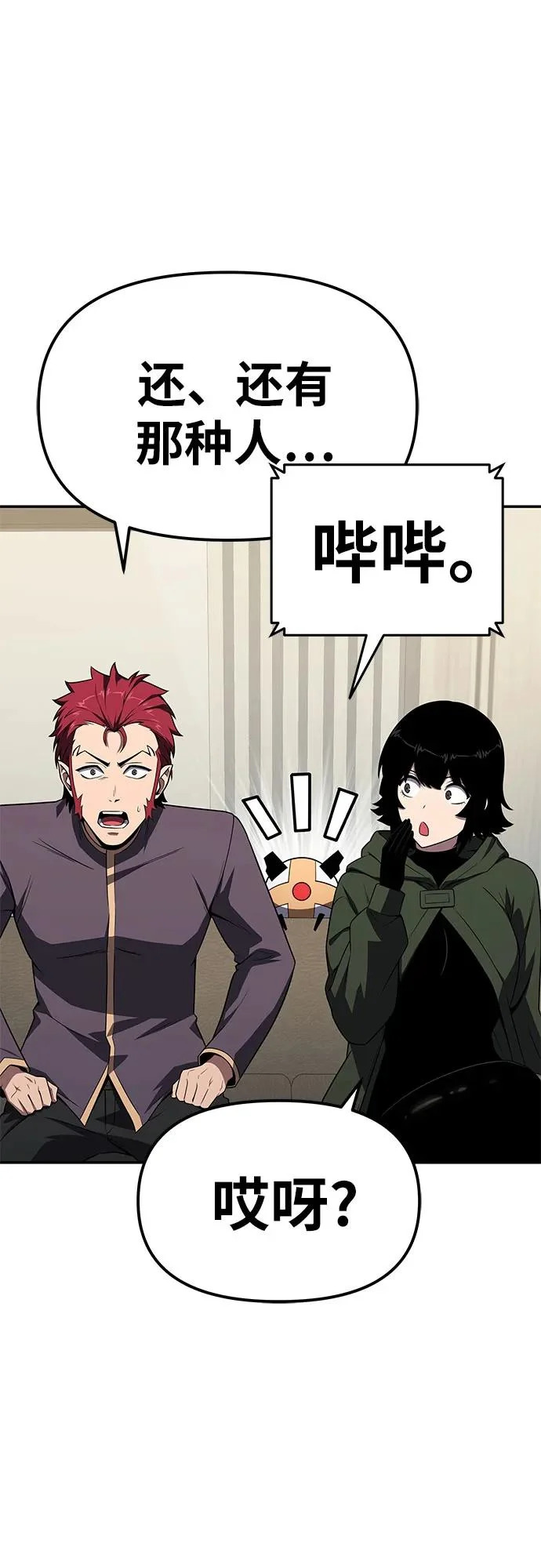 [第134话] 听证会 第73页