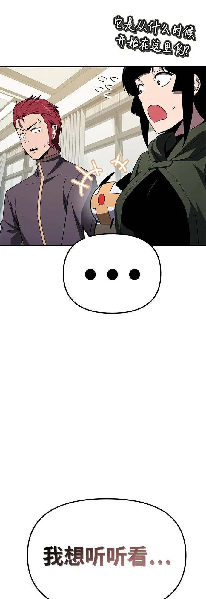[第134话] 听证会 第74页