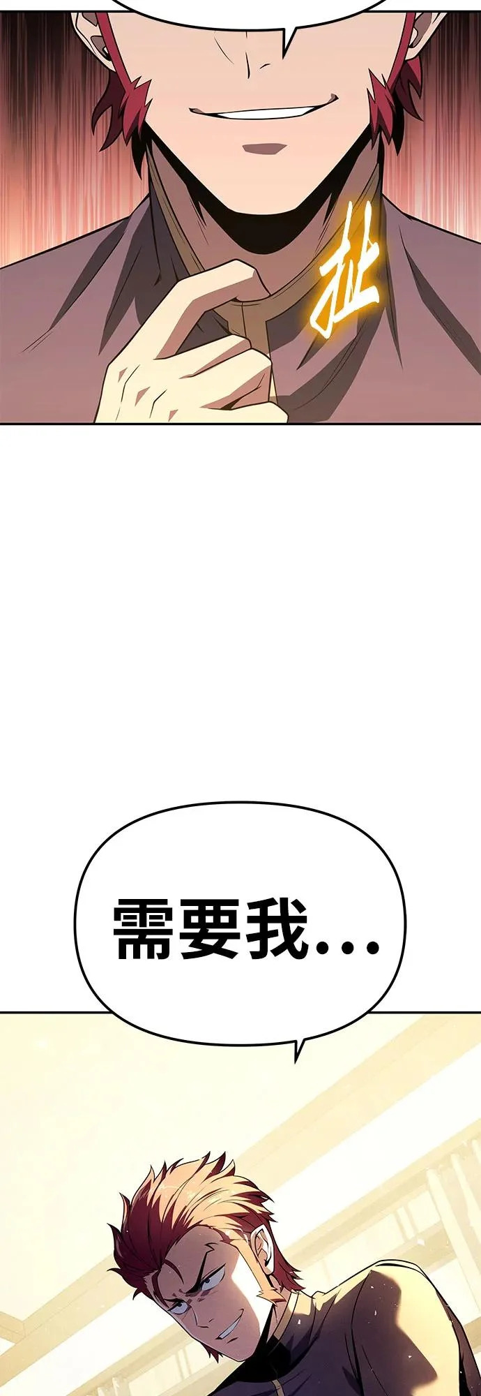 [第134话] 听证会 第75页