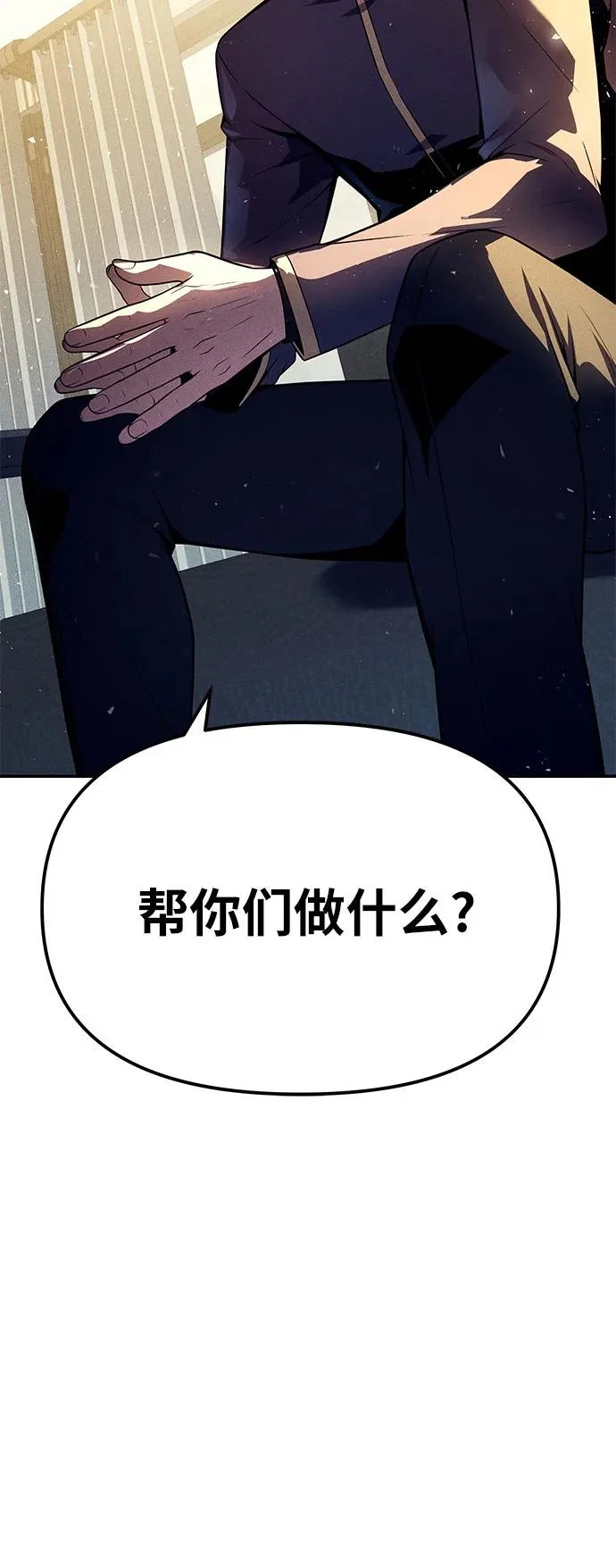 [第134话] 听证会 第76页