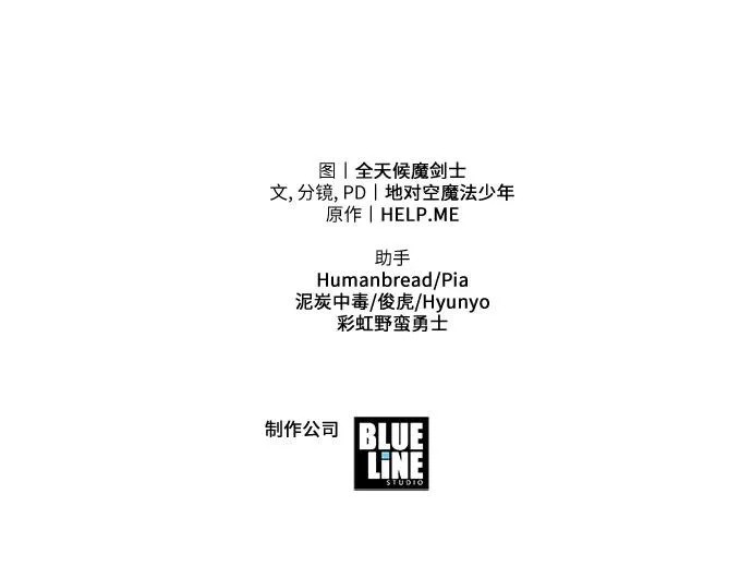 [第134话] 听证会 第77页