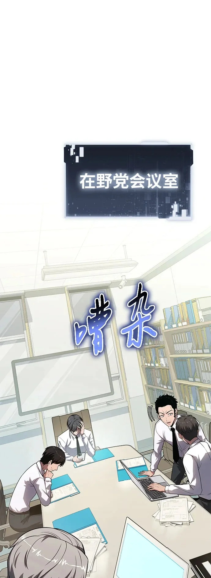 [第135话] 听证会(2) 第2页