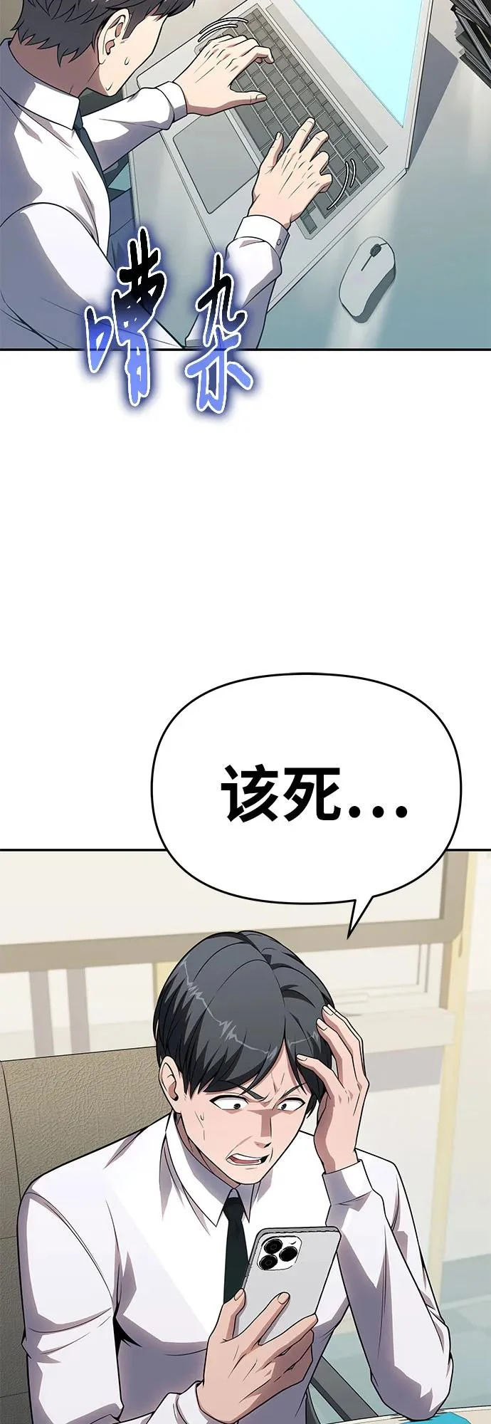 [第135话] 听证会(2) 第3页