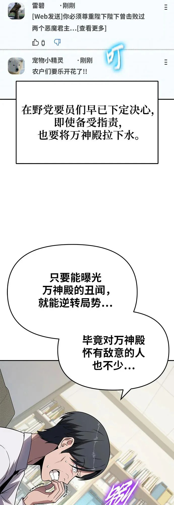 [第135话] 听证会(2) 第5页
