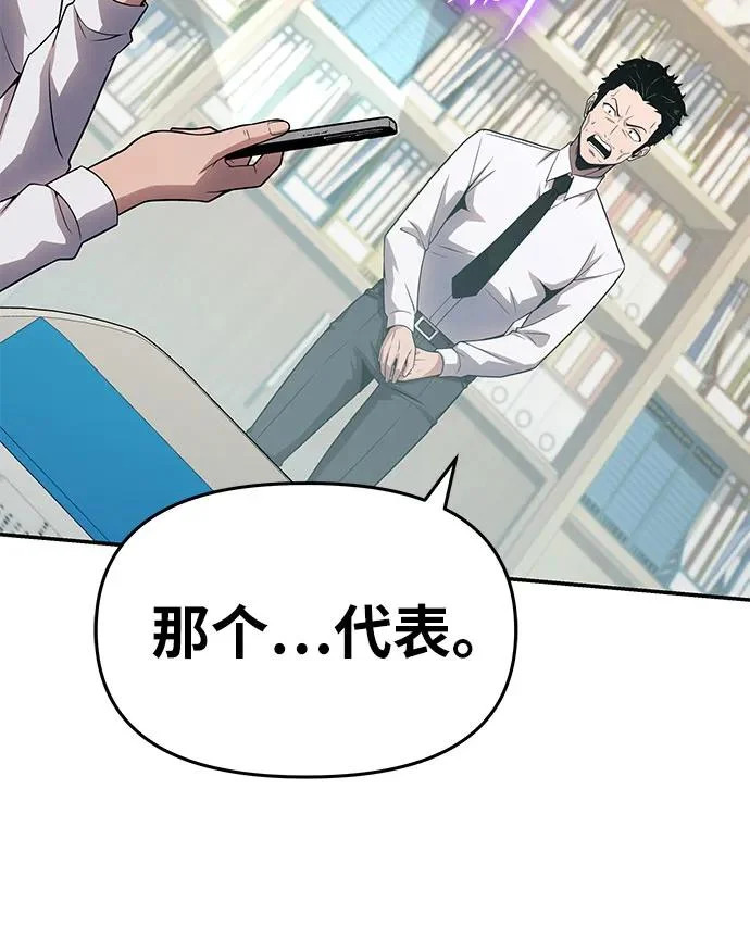[第135话] 听证会(2) 第6页