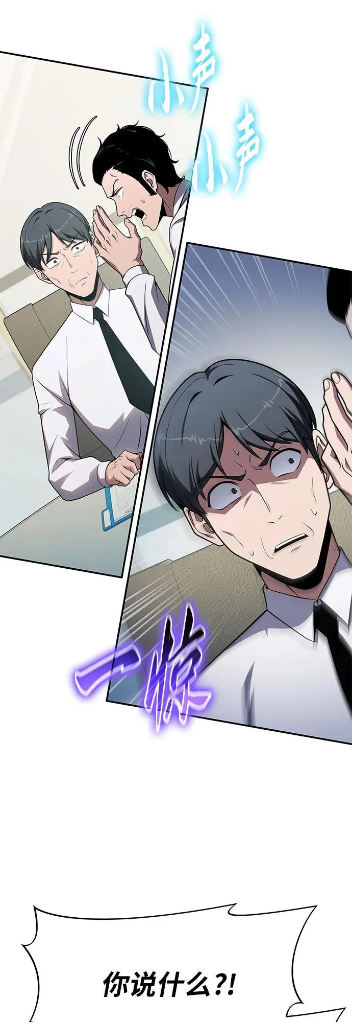 [第135话] 听证会(2) 第7页