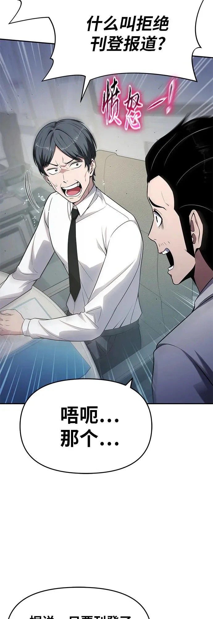 [第135话] 听证会(2) 第8页