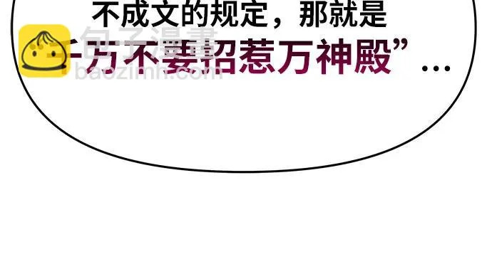 [第135话] 听证会(2) 第10页