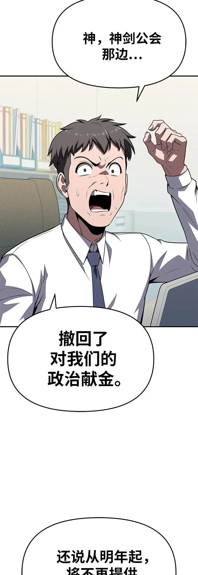 [第135话] 听证会(2) 第12页