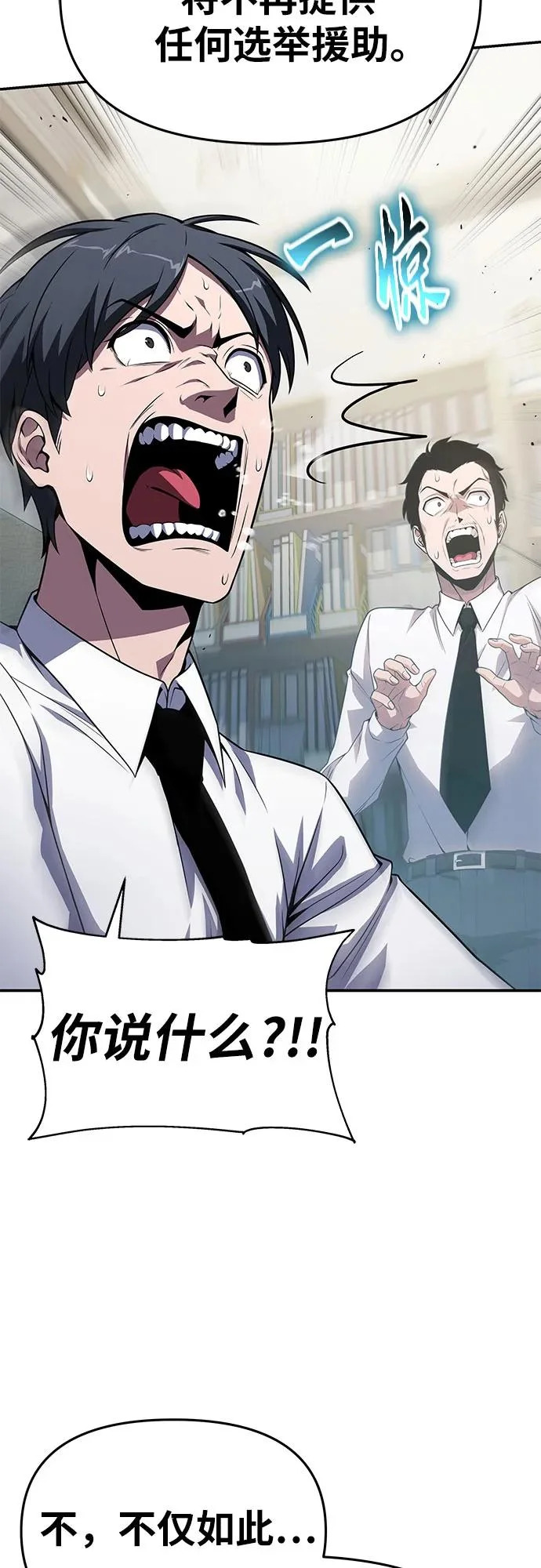 [第135话] 听证会(2) 第13页