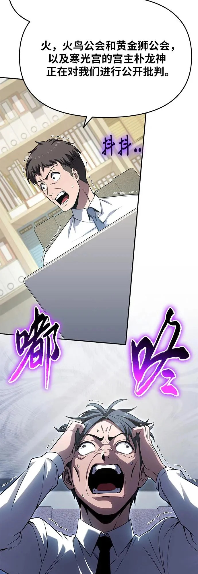 [第135话] 听证会(2) 第14页